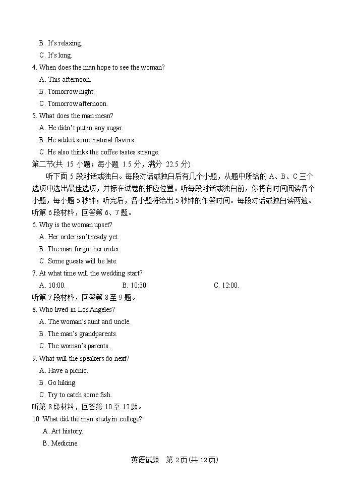 河北省邯郸市2020届高三3月空中课堂备考检测英语试题02