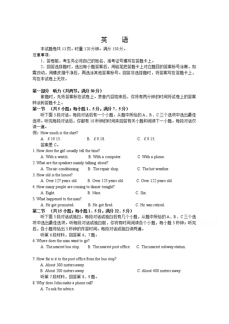 河南湖南两省重点高中2020届高三4月联合考试英语试卷01