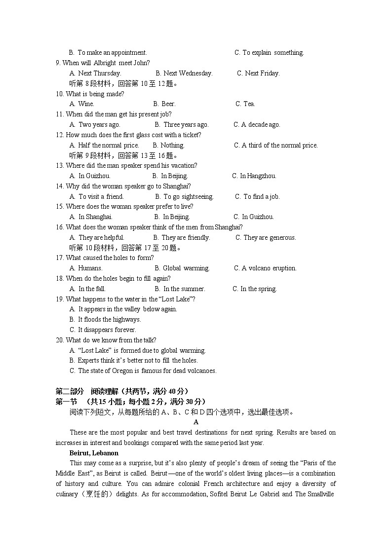 河南湖南两省重点高中2020届高三4月联合考试英语试卷02
