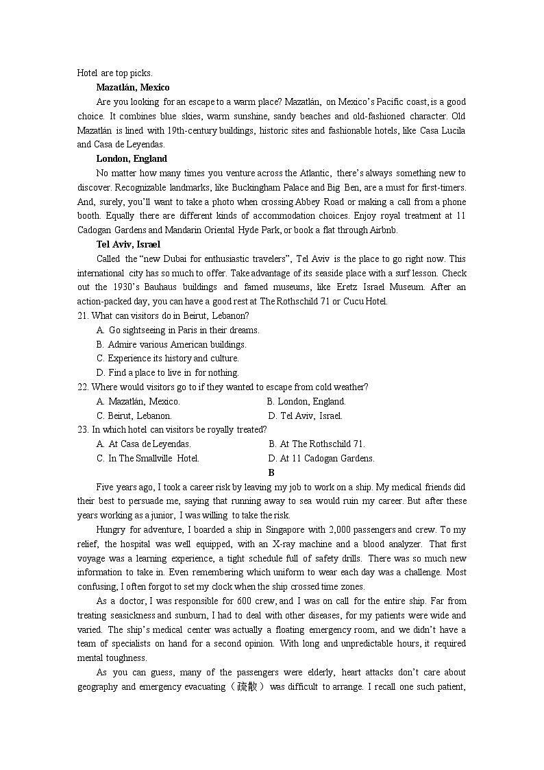 河南湖南两省重点高中2020届高三4月联合考试英语试卷03