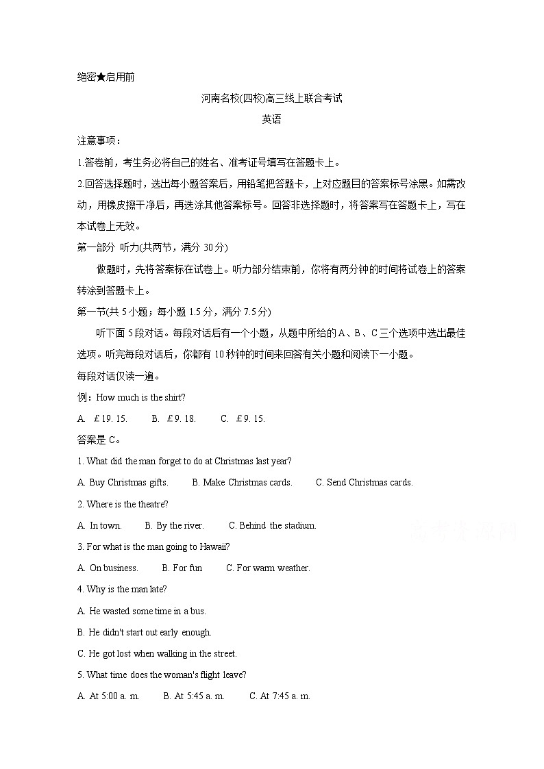 河南省名校2020届高三3月线上联合考试 英语01