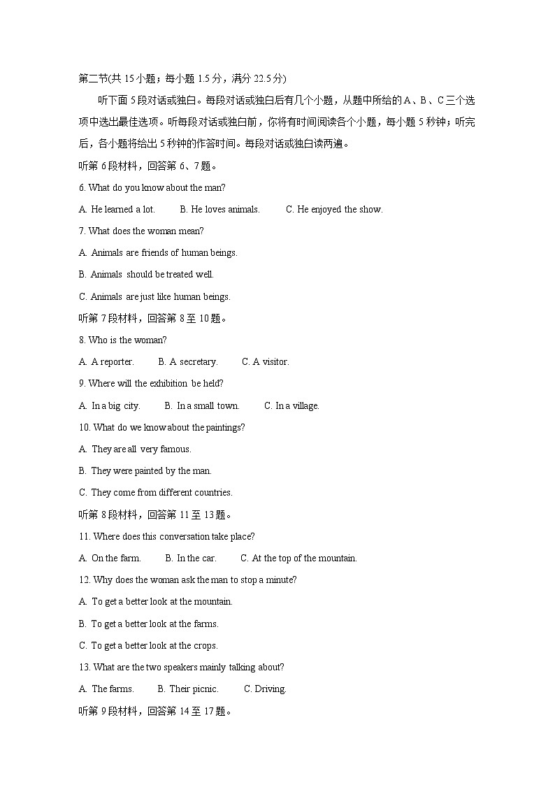 河南省名校2020届高三3月线上联合考试 英语02