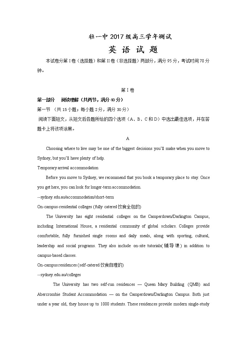 黑龙江省牡丹江市第一高级中学2020届高三4月线上线下教学检测英语试题01