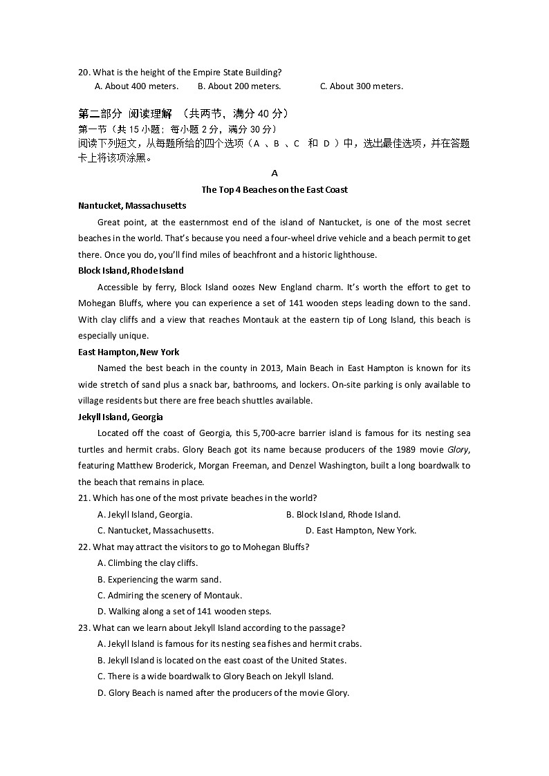 湖北省2020届高三6月适应性考试英语试题03