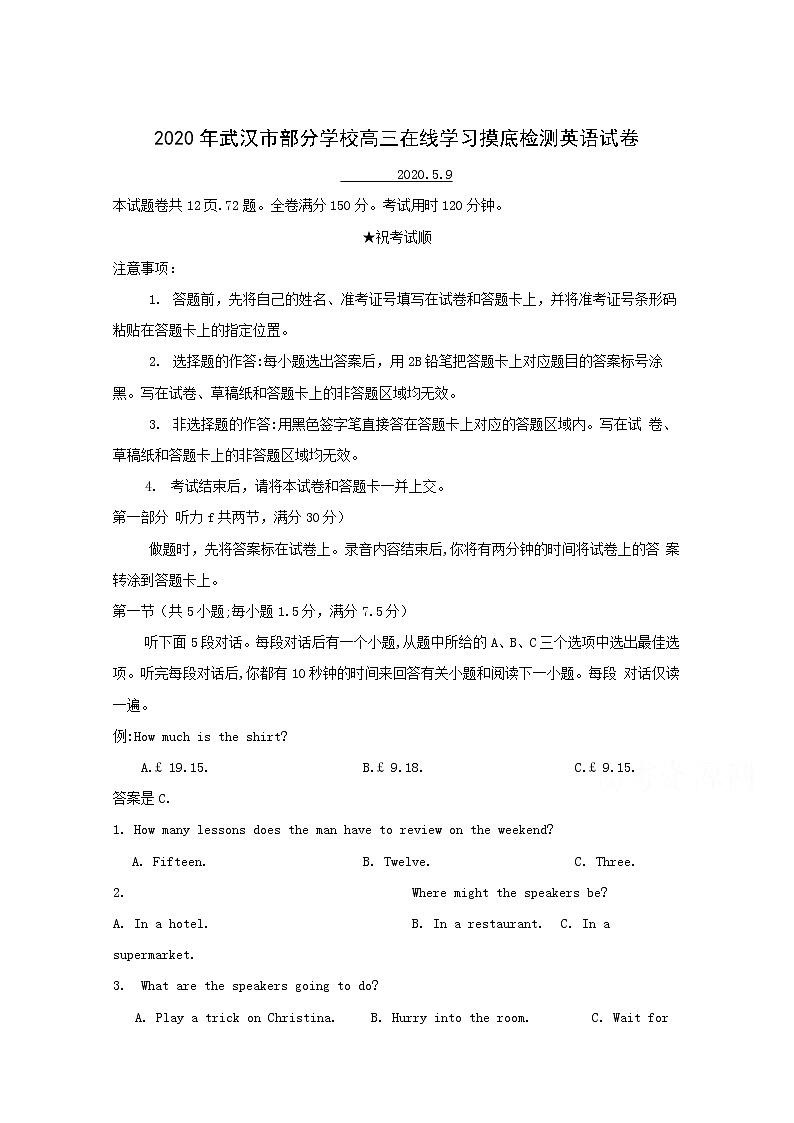 湖北省武汉市部分学校2020届高三5月在线学习摸底检测英语试卷第1页