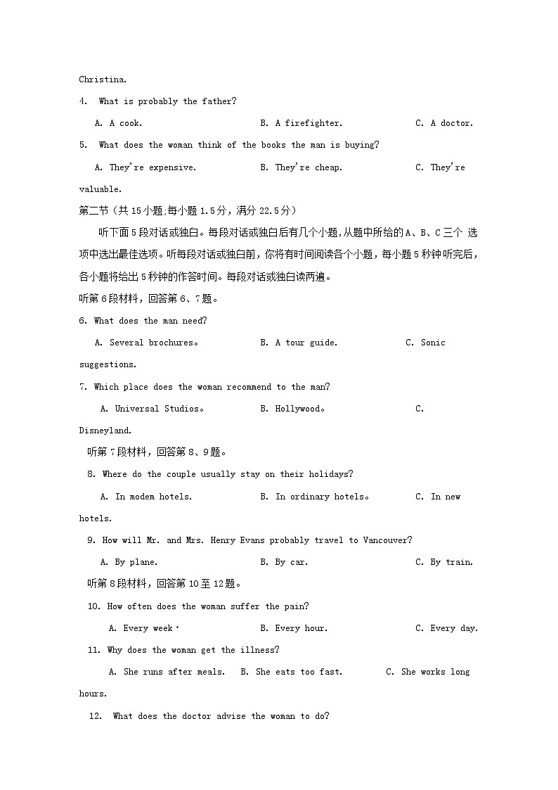 湖北省武汉市部分学校2020届高三5月在线学习摸底检测英语试卷第2页