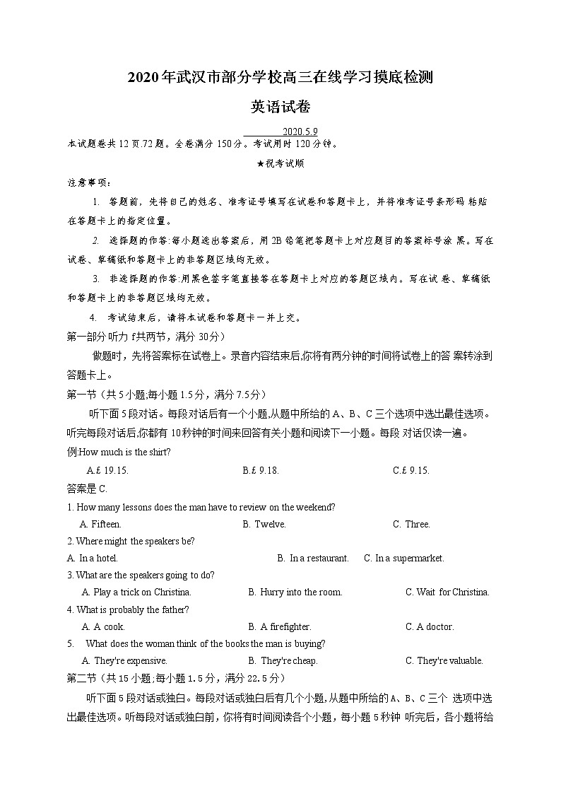 湖北省武汉市部分学校2020届高三5月在线学习摸底检测英语试题第1页