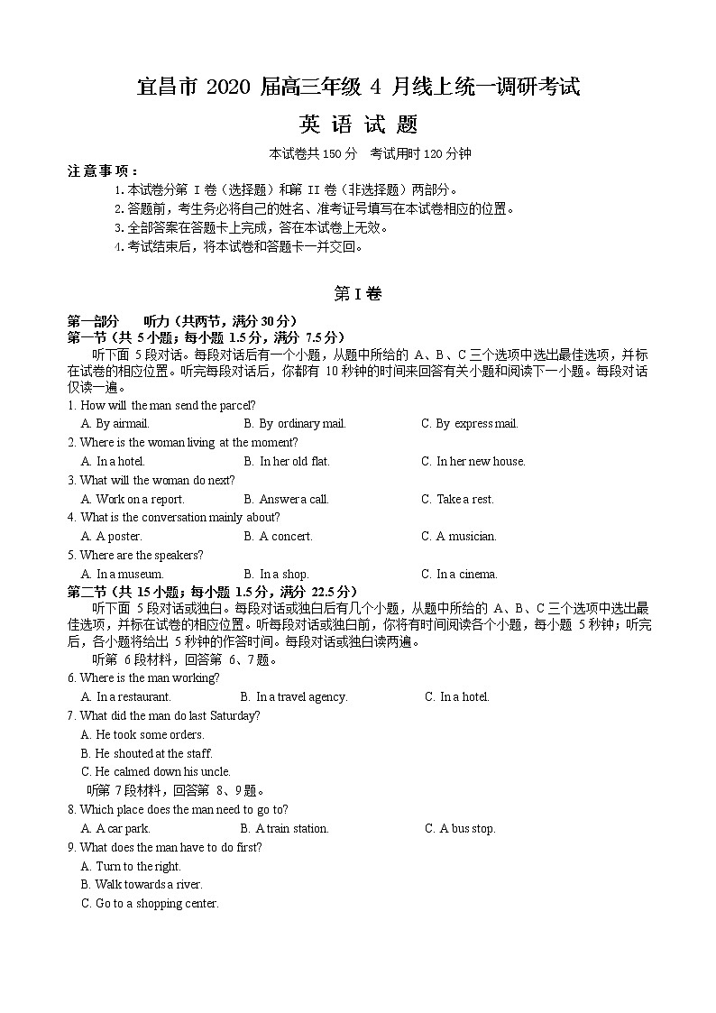 湖北省宜昌市2020届高三4月线上统一调研测试英语试题01