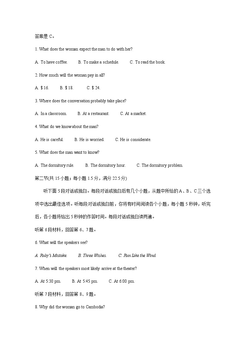 华大新高考联盟2020届4月份教学质量测评 英语02