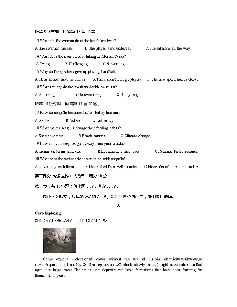 华大新高考联盟2020届高三4月教学质量测评英语试题第3页