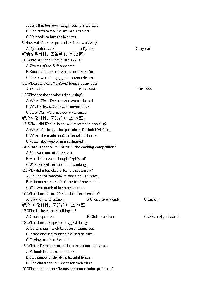 江苏省江阴市山观高级中学2020届高三6月适应性练习英语试题第2页