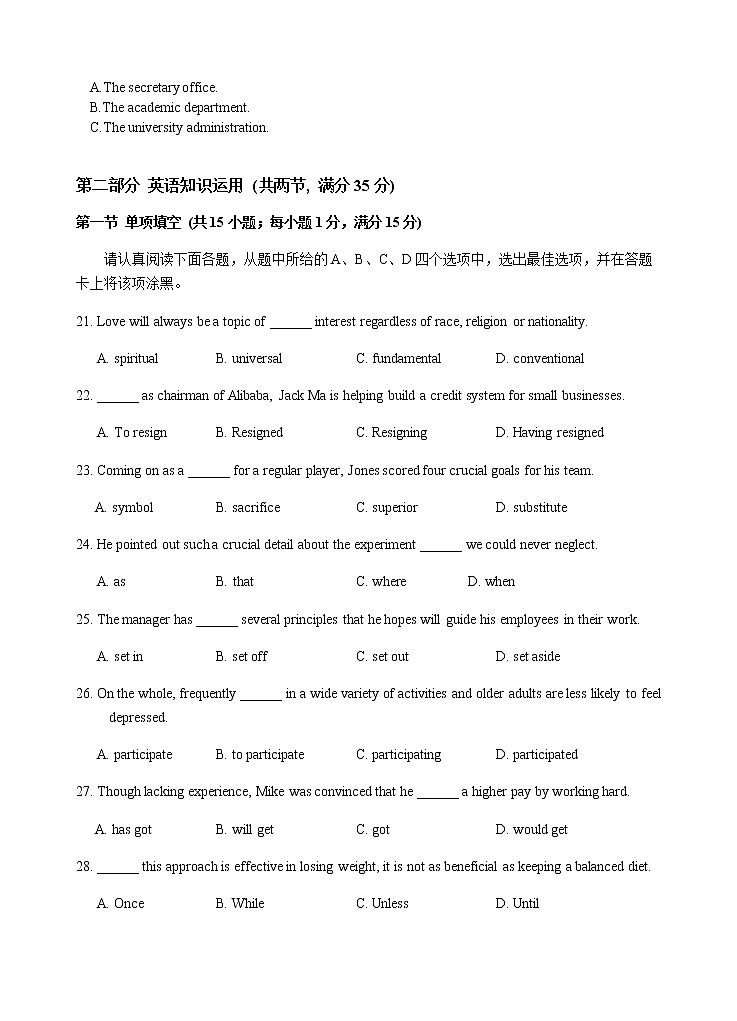 江苏省江阴市山观高级中学2020届高三6月适应性练习英语试题第3页