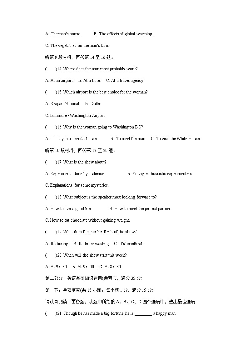 江苏省七市2020届高三第二次调研考试（4月）英语03