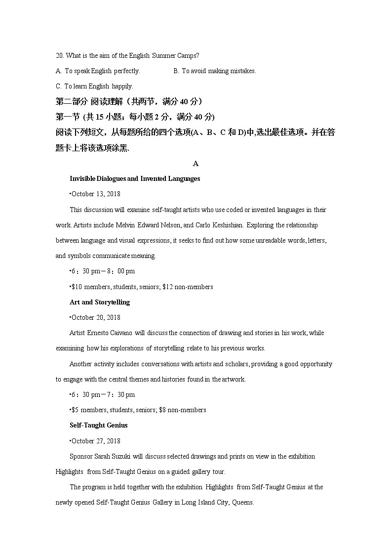 宁夏石嘴山市一中2020届高三高考5月适应性测试英语试题第3页