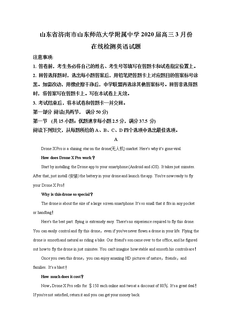 山东省济南市山东师范大学附属中学2020届高三3月份在线检测英语试题01