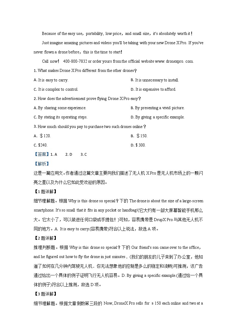 山东省济南市山东师范大学附属中学2020届高三3月份在线检测英语试题02