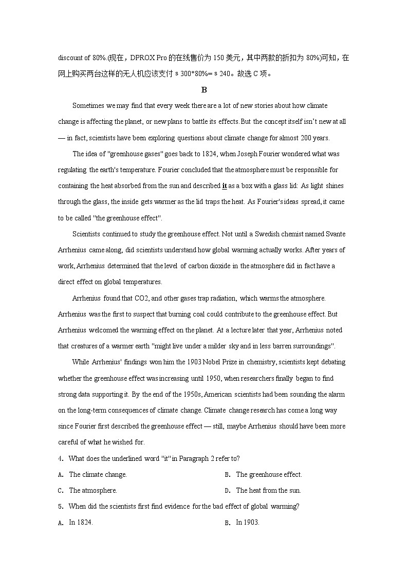 山东省济南市山东师范大学附属中学2020届高三3月份在线检测英语试题03