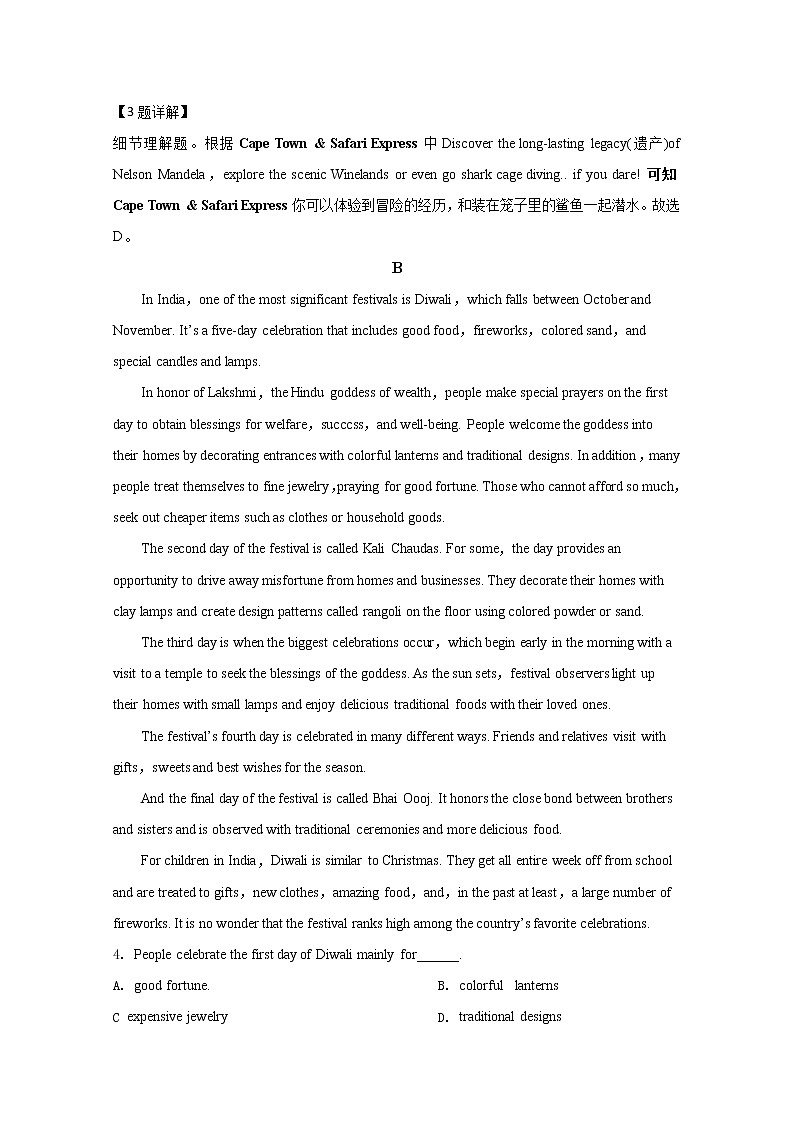 山东省济南外国语学校2020届高三三月综合测试英语试题03