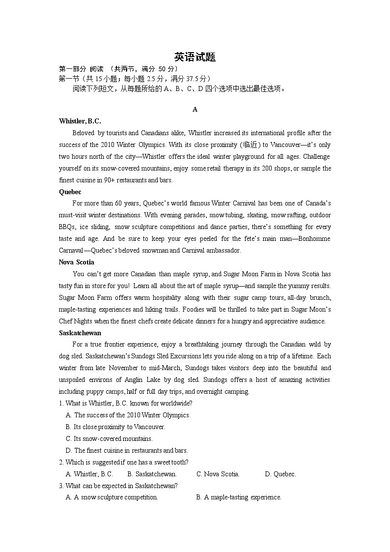 山东省济宁市2020届高三3月线上一模自我检测英语试卷01