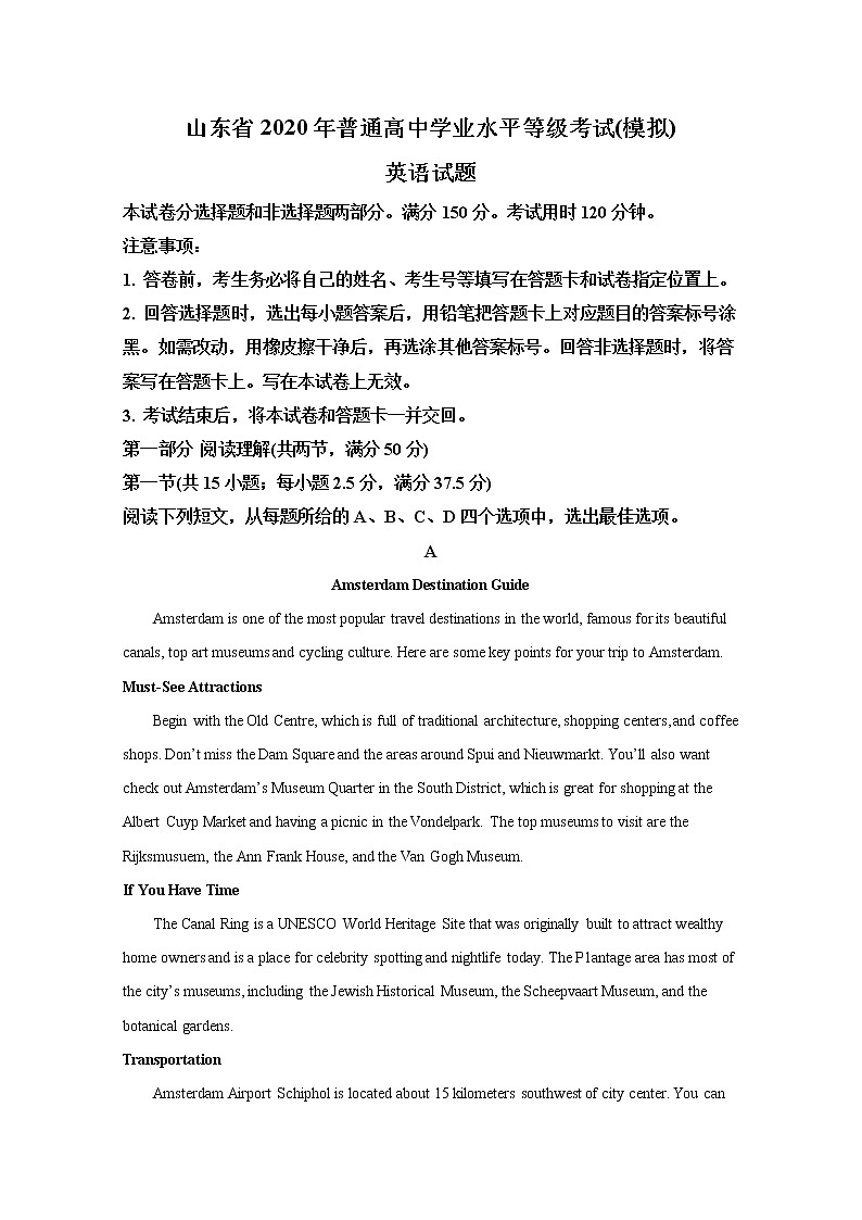 山东省临沂市2020届高三4月一模考试英语试题01