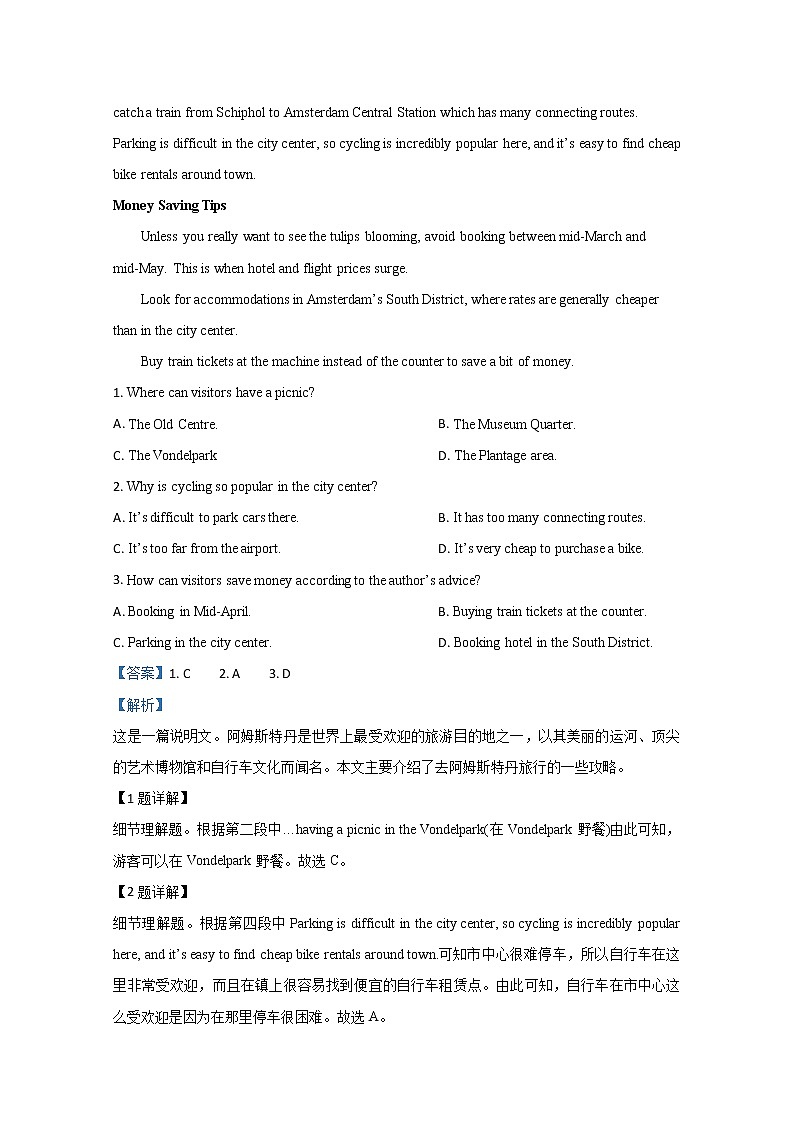 山东省临沂市2020届高三4月一模考试英语试题02