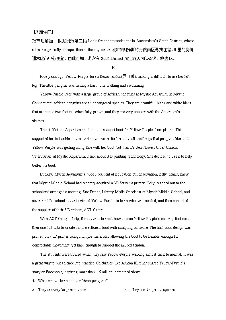 山东省临沂市2020届高三4月一模考试英语试题03