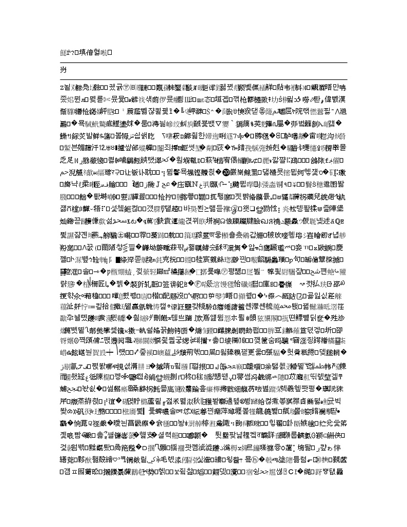 山东省实验中学2020届高三2月自我检测英语试题 PDF版缺答案01