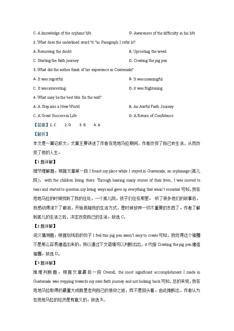 山东省潍坊市昌乐第一中学2020届高三3月质量检测英语试题02