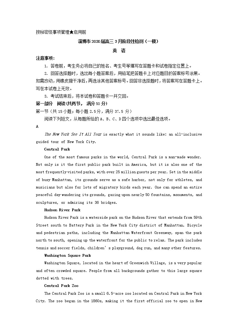 山东省淄博市2020届高三3月阶段性检测英语试题01