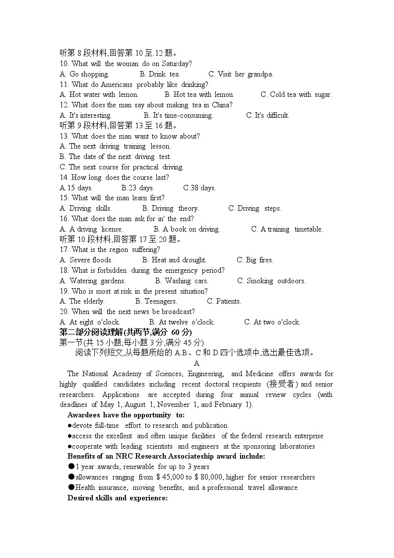 山西省2020届高三3月份适应性调研考试英语试题（B卷）02