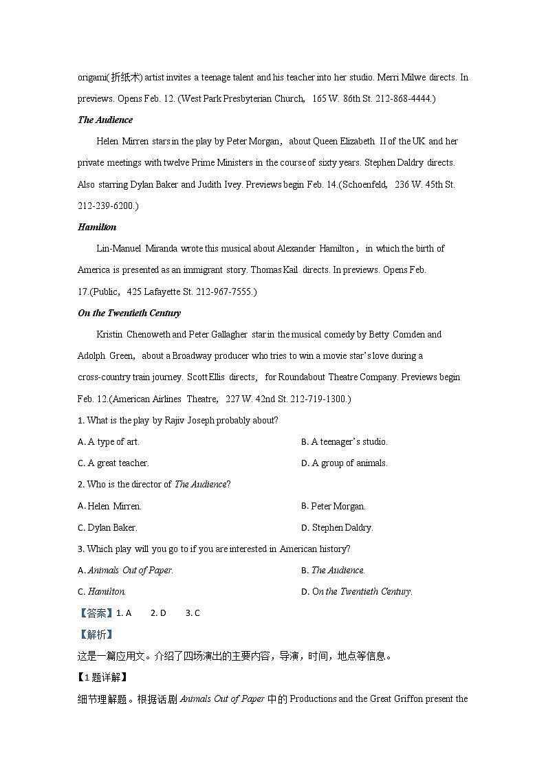 陕西省西安市西北工业大学附中2020届高三4月适应性测试英语试题03