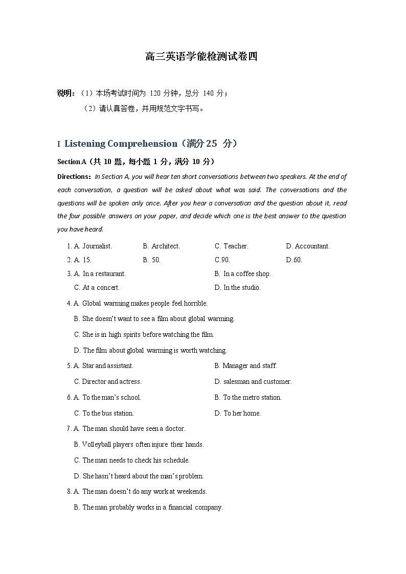 上海师范大学附属中学2020届高三4月阶段测试英语试题01
