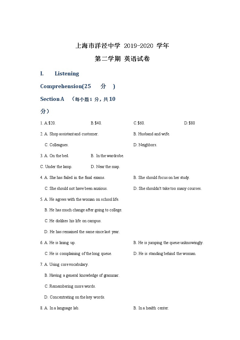 上海市洋泾中学2020届高三4月阶段测试英语试题01