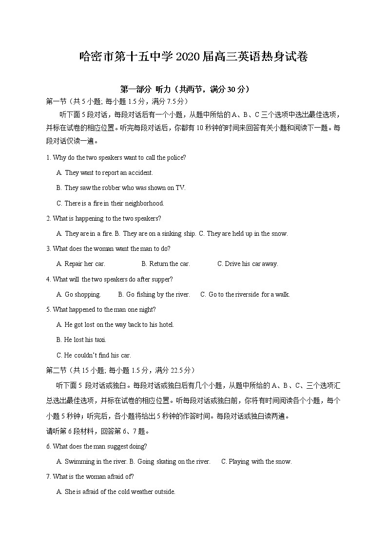 新疆哈密市第十五中学2020届高三6月热身英语试题01