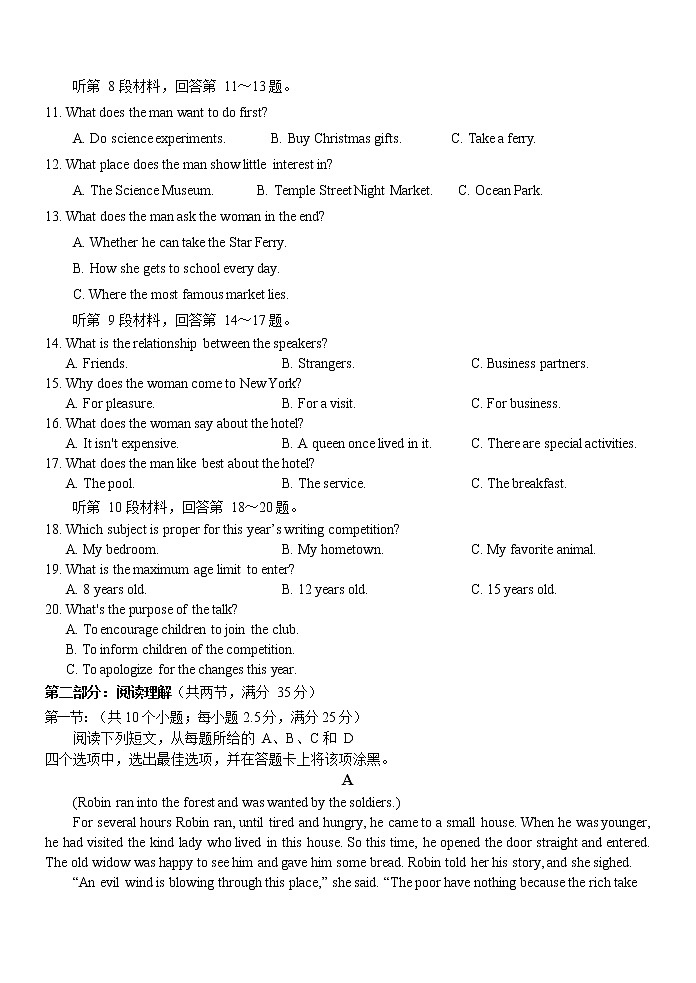 浙江省2020届高三2月新高考研究卷英语卷（2）第3页