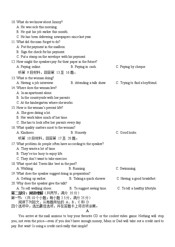浙江省2020届高三2月新高考研究卷英语卷（3）第2页