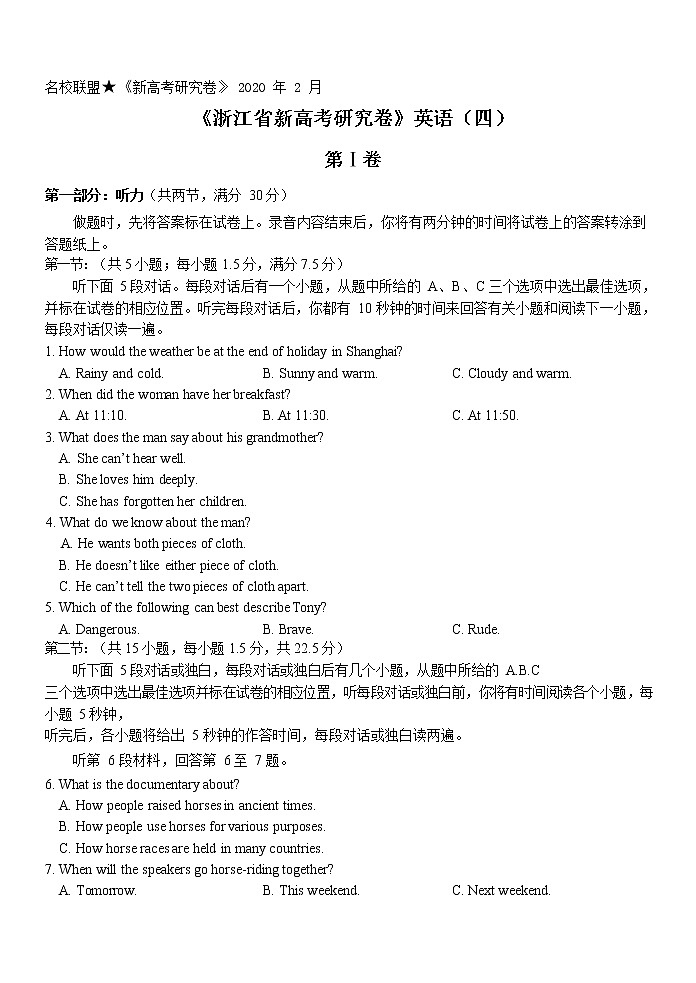 浙江省2020届高三2月新高考研究卷英语卷（4）01