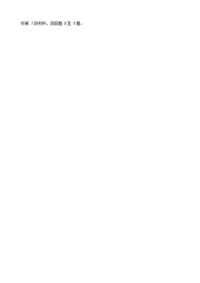 浙江省2020届高三2月新高考研究卷英语卷（4）02