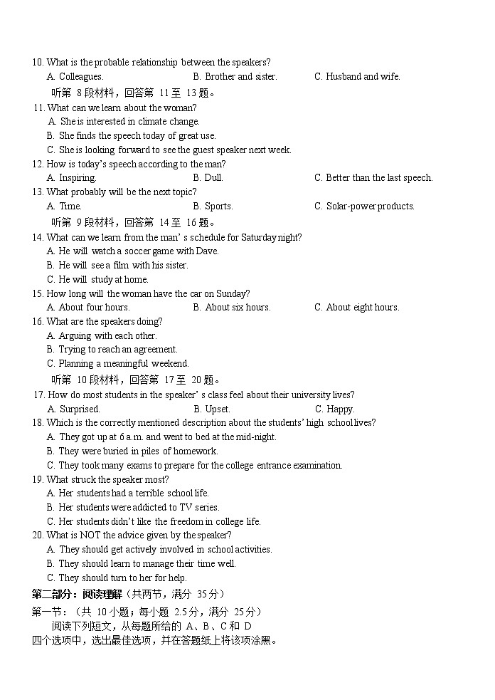 浙江省2020届高三2月新高考研究卷英语卷（5）03
