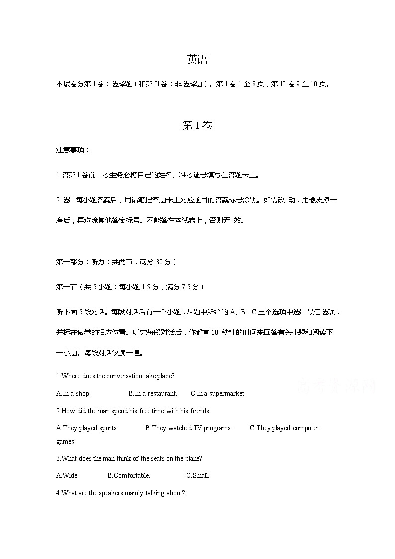 浙江省三市2020届高三4月教学质量检测英语试卷01