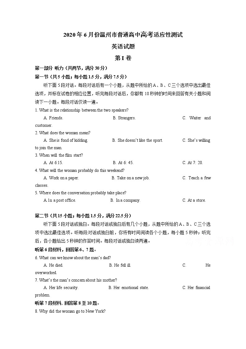 浙江省温州市2020届高三6月适应性考试（三模） 英语01