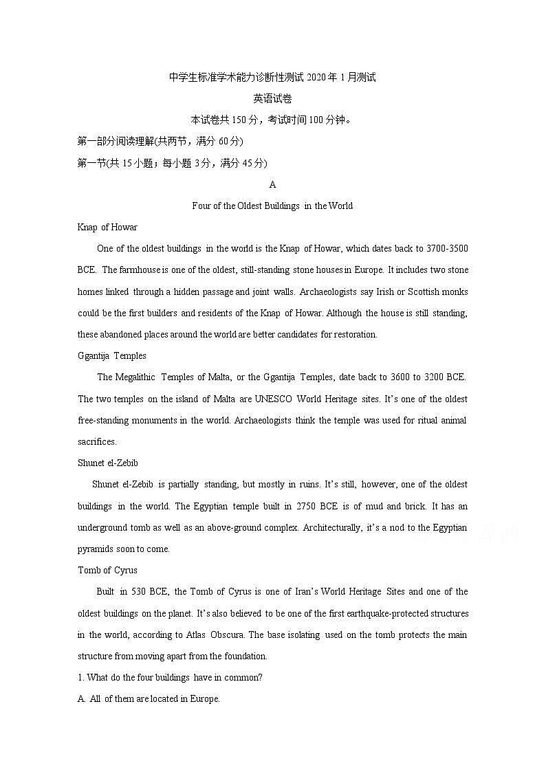 中学生标准学术能力诊断性测试2020年1月试题 英语第1页