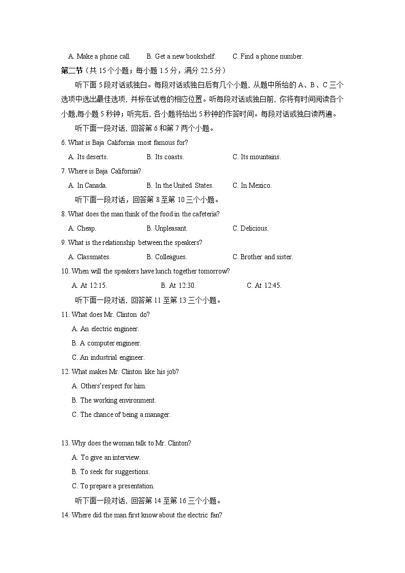重庆市江津中学綦江中学等六校2020届高三4月复学联合诊断性考试英语试题02