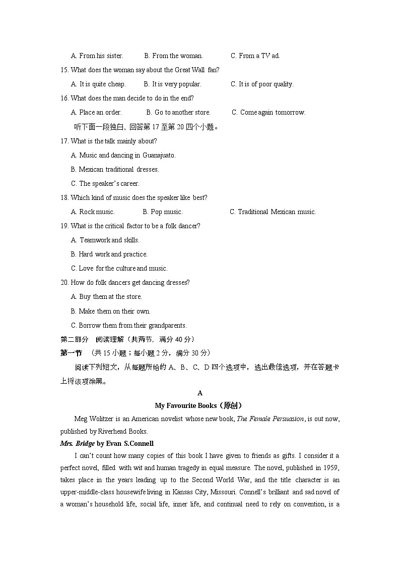 重庆市江津中学綦江中学等六校2020届高三4月复学联合诊断性考试英语试题03