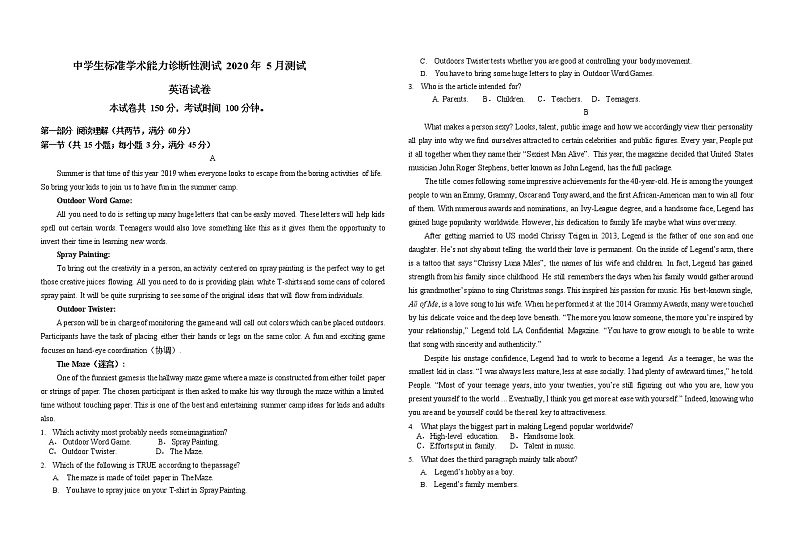 中学生标准学术能力诊断性测试2020届高三5月测试英语试题01