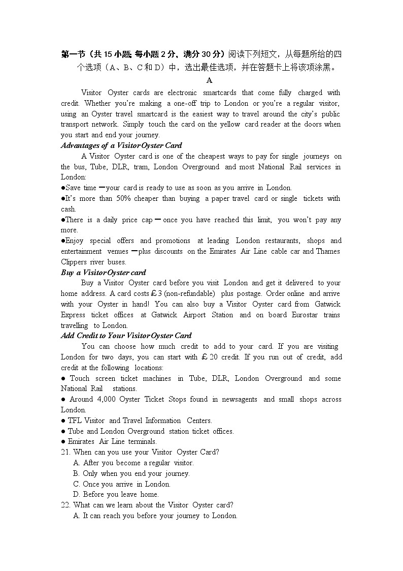 广西省桂林市逸仙中学2020届高三上学期第四次双周考英语试卷03