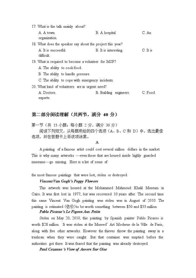 广西省柳州市融水中学2020届高三上学期第五次周考英语试卷第3页