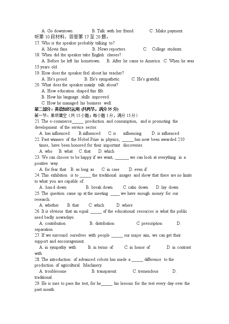 江苏省苏州陆慕高级中学2020届高三上学期第四次双周练英语试卷第2页