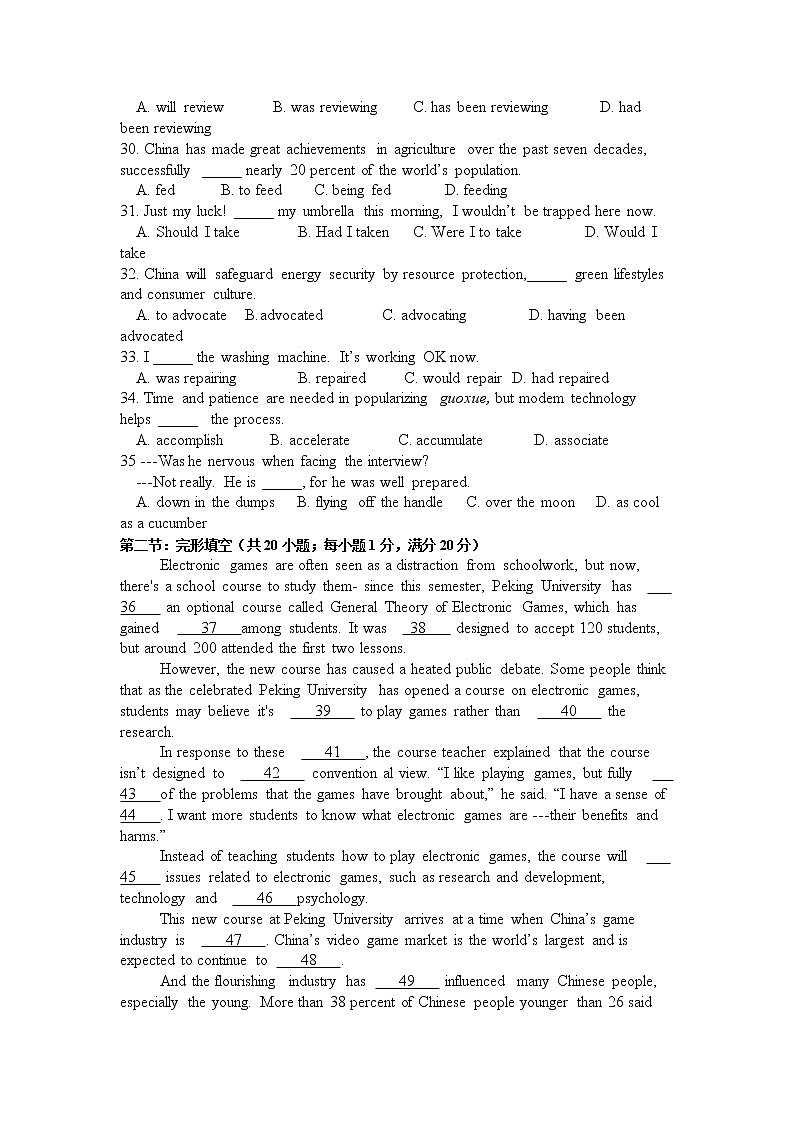 江苏省苏州陆慕高级中学2020届高三上学期第四次双周练英语试卷第3页
