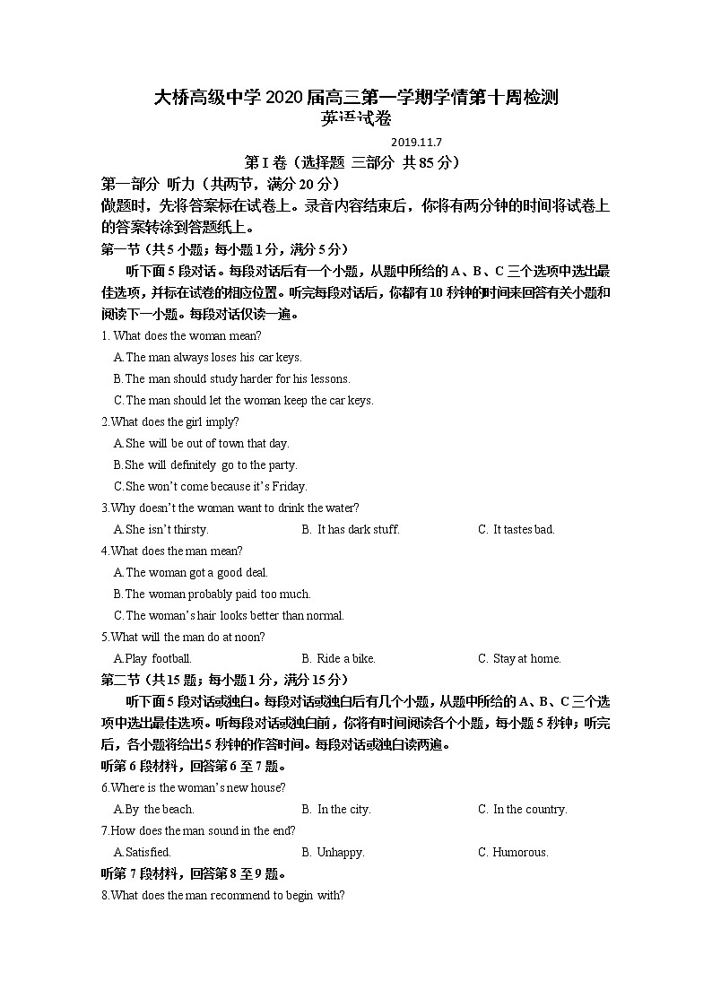 江苏省扬州市高级中学2020届高三上学期第五周周测（11.7）英语试题01